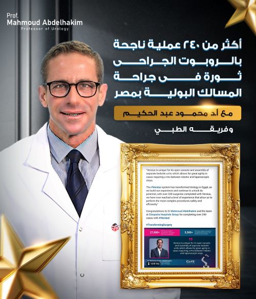 نسبة نجاح عملية زراعة الحالب للأطفال